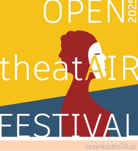 theatro festival oraiokastro