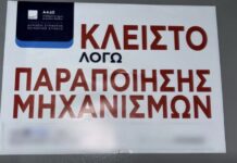 Εξαρθρώθηκε λαθρεμπορία καυσίμων – Συνελήφθησαν 22 άτομα – Αναζητούνται και άλλα