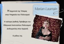 Σοπράνο Marian Laurrain: Πρέσβειρα Πολιτιστικής Διπλωματίας Ενώνει Λαούς