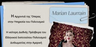 Σοπράνο Marian Laurrain: Πρέσβειρα Πολιτιστικής Διπλωματίας Ενώνει Λαούς