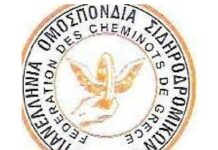 Πορεία Σιδηροδρομικών: «Εκμετάλλευση και εξαθλίωση τέλος – Συλλογική διεκδίκηση για ένα καλύτερο αύριο»
