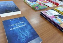 Η Δημοτική Βιβλιοθήκη Ωραιοκάστρου Ενισχύεται με Δίγλωσσα Βιβλία (Ελληνικά-Αλβανικά)