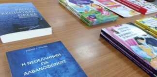 Η Δημοτική Βιβλιοθήκη Ωραιοκάστρου Ενισχύεται με Δίγλωσσα Βιβλία (Ελληνικά-Αλβανικά)