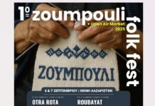6-7/9 Έρχεται το 1ο Zoumpouli Folk Fest & Open Air Market στη Μονή Λαζαριστών – Ένα Διήμερο Γεμάτο Μουσική και Τέχνη!