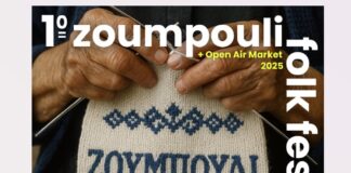 6-7/9 Έρχεται το 1ο Zoumpouli Folk Fest & Open Air Market στη Μονή Λαζαριστών – Ένα Διήμερο Γεμάτο Μουσική και Τέχνη!