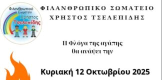 1η Λαμπαδηδρομία Αγάπης στο Ωραιόκαστρο: Γιορτή Ζωής για την Εθελοντική Αιμοδοσία