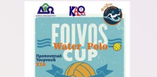 7ο Φοίβος Water Polo Cup στο Ωραιόκαστρο