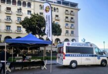 Παγκόσμια Ημέρα Ψυχικής Υγείας: Εκδήλωση στην Πλατεία Αριστοτέλους με τη Συμμετοχή της Εθ.Ελ.Ο.Δ. Δρυμού