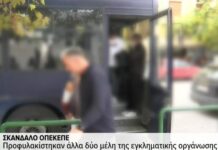 Σκάνδαλο ΟΠΕΚΕΠΕ: Στη Φυλακή ο «Αρχηγός» από τα Γιαννιτσά – Απολογίες και για τον «Υπαρχηγό» της Κρήτης