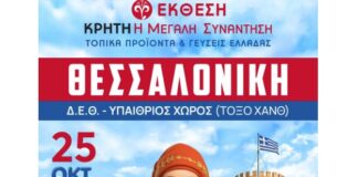 Ο Παλμός της Κρήτης Χτυπά απο Σήμερα στη Θεσσαλονίκη: Έναρξη Φεστιβάλ με τον «Ερωτόκριτο» Ωραιοκάστρου και Γλέντι