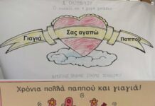 Παγκόσμια Ημέρα Τρίτης Ηλικίας: Η Αντιδήμαρχος Παιδείας Ωραιοκάστρου Τονίζει τη Σημασία της Σοφίας και του Σεβασμού