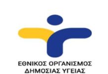 Διπλό «χτύπημα» του ΕΟΔΥ στο Ωραιόκαστρο: Δωρεάν rapid test για σεξουαλική υγεία