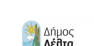 Ο Δήμος Δέλτα δημιουργεί «Γραφείο Διοικητικής Βοήθειας ΑμεΑ» για την εξυπηρέτηση των πολιτών με αναπηρία