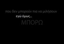 Διεθνής Ημέρα Εξάλειψης της Βίας: Οργανισμός «Γίνε Άνθρωπος» δίνει φωνή στα θύματα γυναικοκτονίας μέσω Τεχνητής Νοημοσύνης