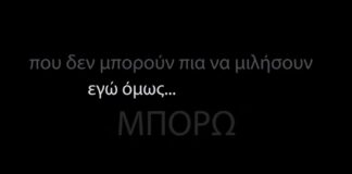 Διεθνής Ημέρα Εξάλειψης της Βίας: Οργανισμός «Γίνε Άνθρωπος» δίνει φωνή στα θύματα γυναικοκτονίας μέσω Τεχνητής Νοημοσύνης