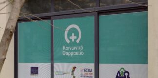 Ξεκινά η υποβολή αιτήσεων για το Κοινωνικό Παντοπωλείο και Φαρμακείο του Δήμου Ωραιοκάστρου για το 2026