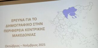 «Υπεργήρανση» και συρρίκνωση πληθυσμού: Σοκ από τα αποτελέσματα έρευνας για το Δημογραφικό στην Κεντρική Μακεδονία