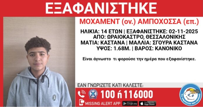 ssak