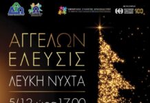 Φωταγώγηση Δέντρων και «Λευκή Νύχτα» στο Ωραιόκαστρο: Ξεκινά η Χριστουγεννιάτικη περίοδος