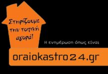 Αγορά την Κυριακή 25 Ιανουαρίου: Το ωράριο λειτουργίας για εμπορικά καταστήματα και Σούπερ Μάρκετ