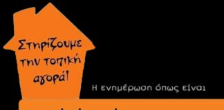 Εορταστικό Ωράριο: Ανοιχτά τα Καταστήματα σήμερα Κυριακή (21/12)