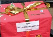 Στήριξη της Εθ.Ελ.Ο.Δ. Δρυμού: Ζητά Οικονομική Ενίσχυση για Υποχρεώσεις Τέλους Χρόνου