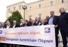Ηχηρό Μήνυμα της ΚΕΔΕ στη Βουλή: «Οικονομικά Ισχυροί Δήμοι – Διαρκώς δίπλα στον Πολίτη»