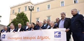 Ηχηρό Μήνυμα της ΚΕΔΕ στη Βουλή: «Οικονομικά Ισχυροί Δήμοι – Διαρκώς δίπλα στον Πολίτη»
