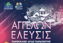 19/12 Χορωδιακά Σύνολα Ενώνουν τις Φωνές τους στο Ωραιόκαστρο