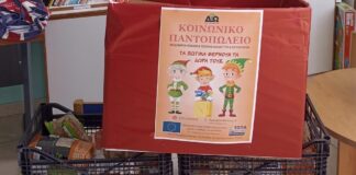 Δ. Ωραιοκάστρου: «Τα ξωτικά» της νέας γενιάς γέμισαν το Κοινωνικό Παντοπωλείο