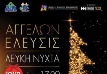 10/12/2025 το Ωραιόκαστρο αναμένει την «Αγγέλων Έλευσις» & την Λευκή Νύχτα