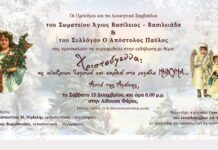 Χριστούγεννα: Ας Ανοίξουμε Λογισμό και Καρδιά στο Μεγάλο Μήνυμα της Αγάπης