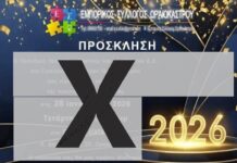 Ανακοίνωση Αναβολής: Σεβασμός στο τριήμερο πένθος για τους αδικοχαμένους φιλάθλους