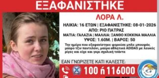 Εξαφάνιση Λόρα Λομτέφ: «Δώσε ένα σημάδι ζωής» – Οι αποκαλύψεις του «Τούνελ» και το σενάριο του τρίτου προσώπου