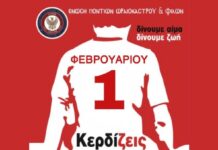 «Δίνουμε αίμα, δίνουμε ζωή»: 27η Εθελοντική Αιμοδοσία στο Ωραιόκαστρο