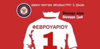 «Δίνουμε αίμα, δίνουμε ζωή»: 27η Εθελοντική Αιμοδοσία στο Ωραιόκαστρο