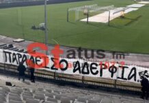 Τούμπα: Ανοιχτή η Θύρα 4 για το τελευταίο «αντίο» στους επτά «αετούς», βίντεο