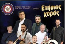 Ετήσιος Χορός Ένωση Ποντίων Ωραιοκάστρου & Φίλων