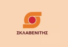 Ωραιόκαστρο: Νέα μεγάλη επένδυση της «Σκλαβενίτης» με υπεραγορά 2.000 τ.μ.
