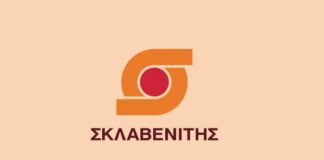 Ωραιόκαστρο: Νέα μεγάλη επένδυση της «Σκλαβενίτης» με υπεραγορά 2.000 τ.μ.