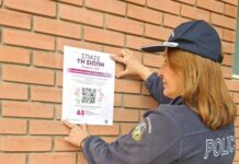 Κεντρική Μακεδονία: Μεγάλη εκστρατεία της ΕΛ.ΑΣ. κατά της ενδοοικογενειακής βίας