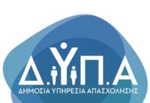 ΔΥΠΑ: Ξεκινούν σήμερα οι αιτήσεις για 114.384 μισθωτούς – Επίδομα έως 750 ευρώ