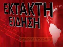 Έκτακτο: Σε εξέλιξη μεγάλη επιχείρηση της Ασφάλειας στο Ωραιόκαστρο για εξάρθρωση κυκλώματος ναρκωτικών