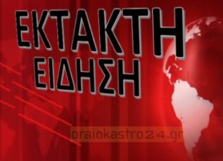Έκτακτο: Σε εξέλιξη μεγάλη επιχείρηση της Ασφάλειας στο Ωραιόκαστρο για εξάρθρωση κυκλώματος ναρκωτικών