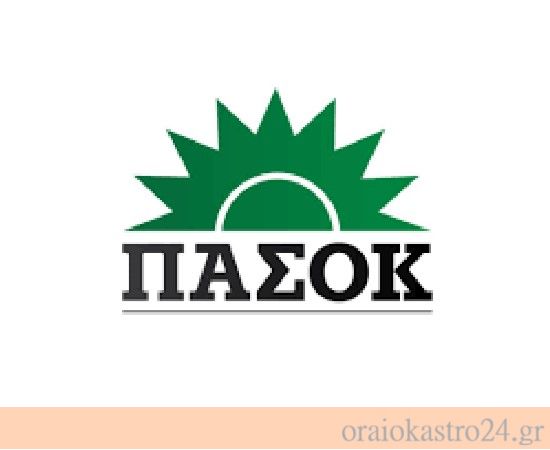 pasok