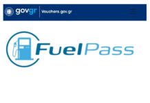 Fuel Pass: Ανοιχτή για όλους η πλατφόρμα τη Μεγάλη Παρασκευή