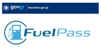 Fuel Pass: Ανοιχτή για όλους η πλατφόρμα τη Μεγάλη Παρασκευή