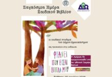 Ο Γρηγόρης Βαλτινός στο Ωραιόκαστρο: Μια γιορτή για το παιδικό βιβλίο που θα μας μείνει αξέχαστη