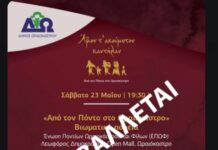Αναβολή λόγω καιρού για τη Βιωματική Πορεία στο Ωραιόκαστρο – Κανονικά η θεατρική παράσταση την Κυριακή