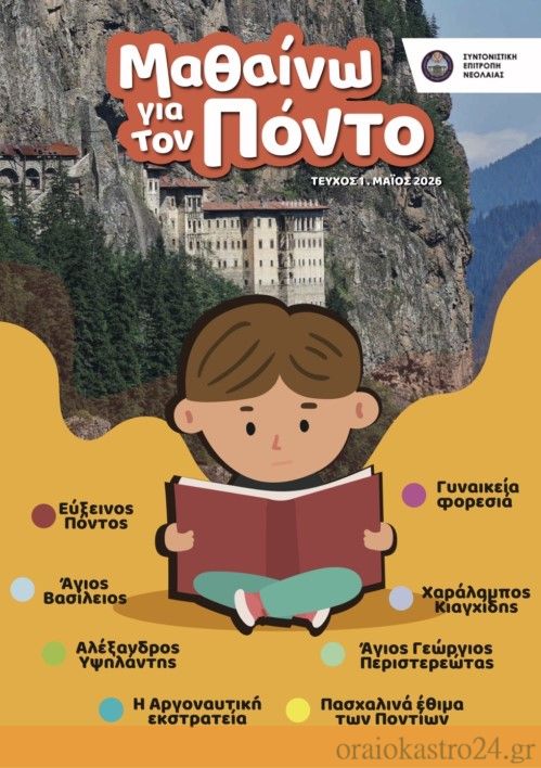 pontos
